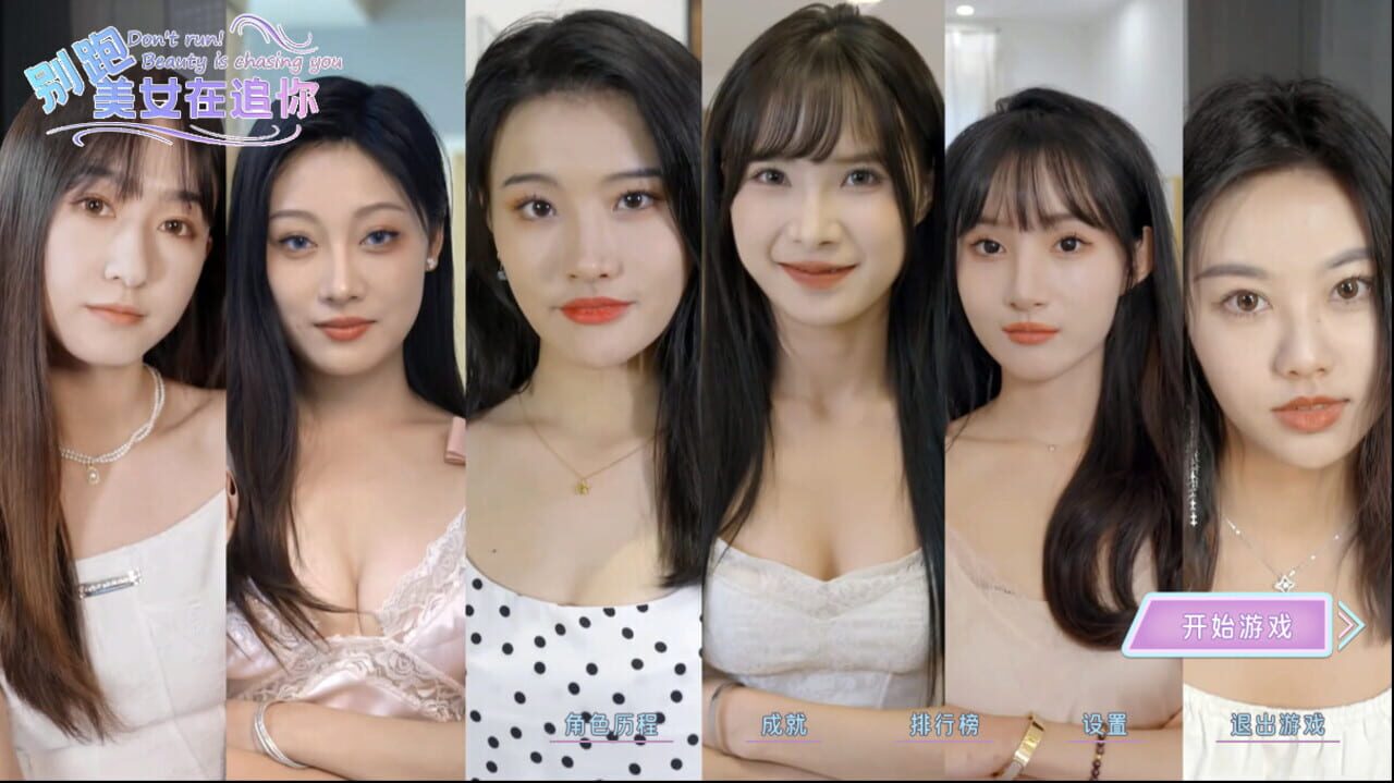 Seduction of Beauty