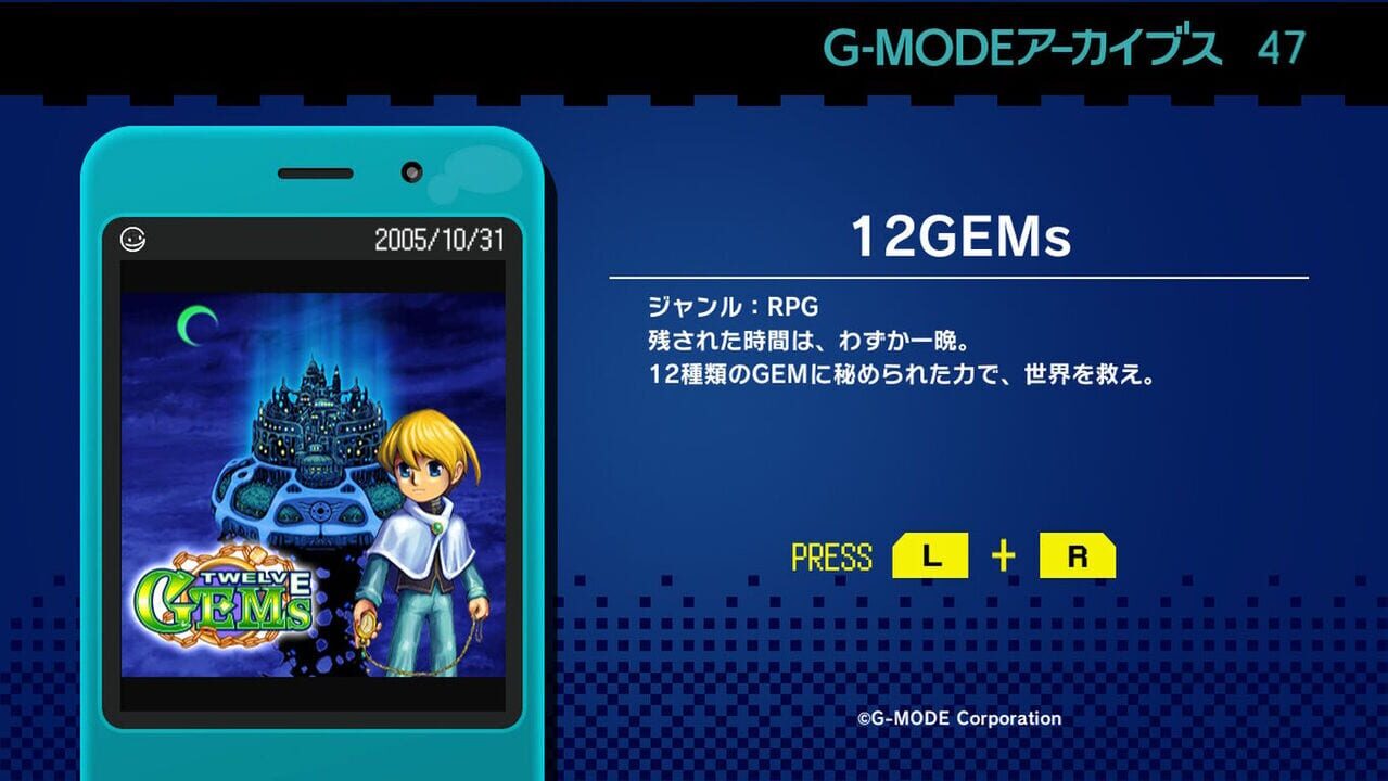 G-Mode Archives 47: 12Gems