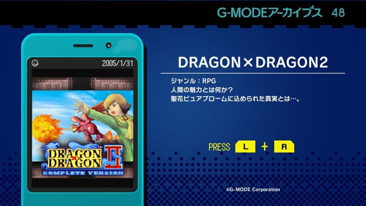 G-Mode Archives 48: Dragon x Dragon 2