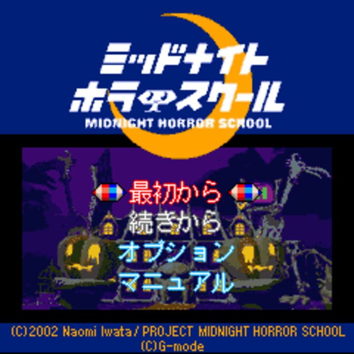 Midnight Horror School