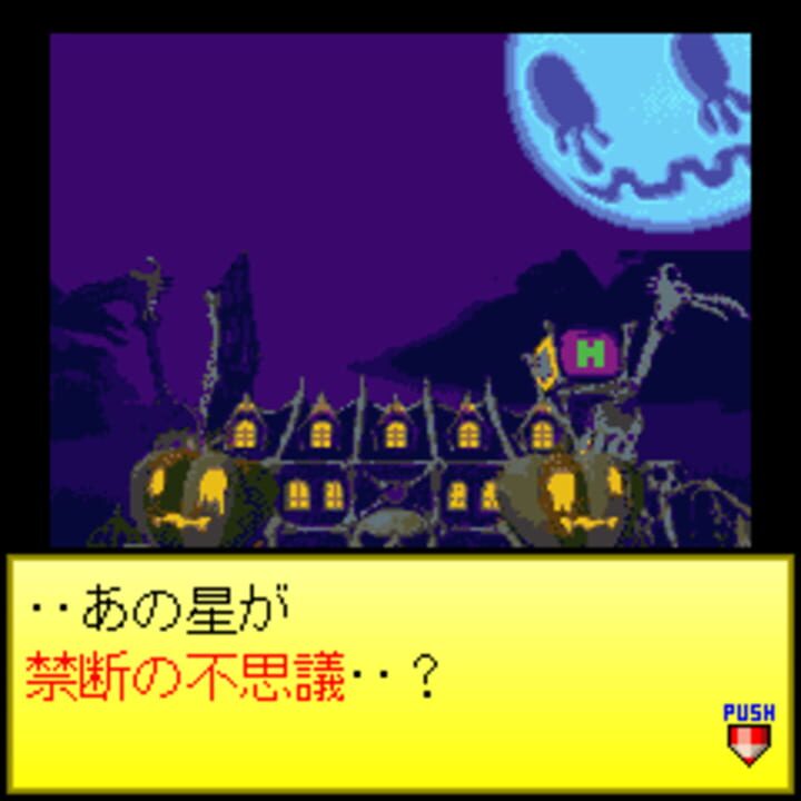 Midnight Horror School
