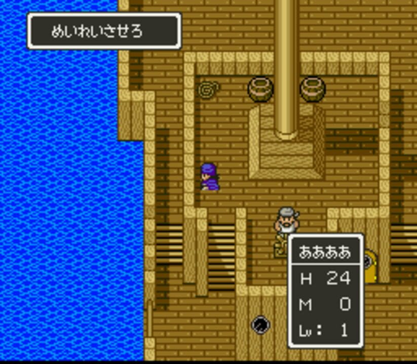 Dragon Quest V: Tenkuu no Hanayome