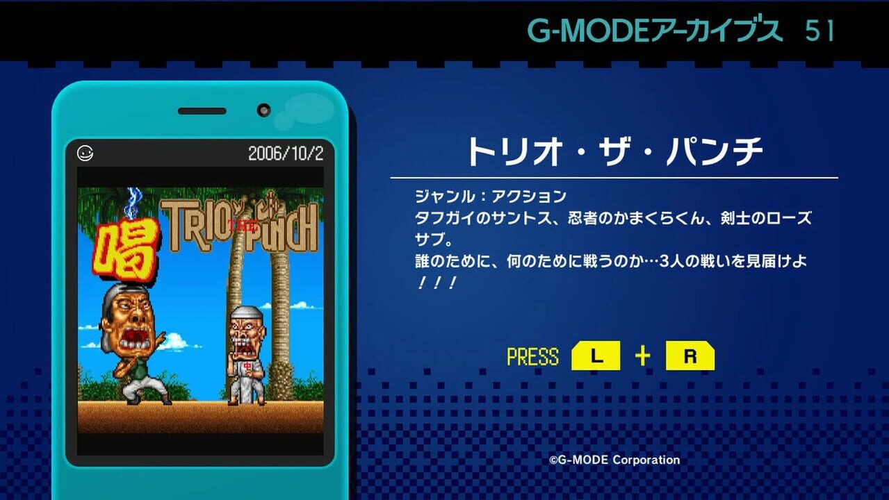 G-Mode Archives 51: Trio the Punch