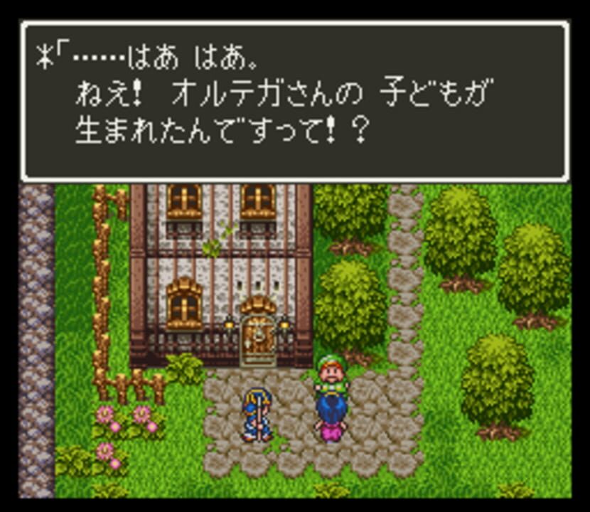 Dragon Quest III: Soshite Densetsu he…