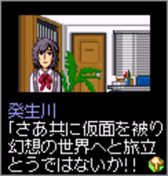 Tantei Kibukawa Ryousuke Jiken-tan: Vol. 1 – Kamen Gensou Satsujin Jiken