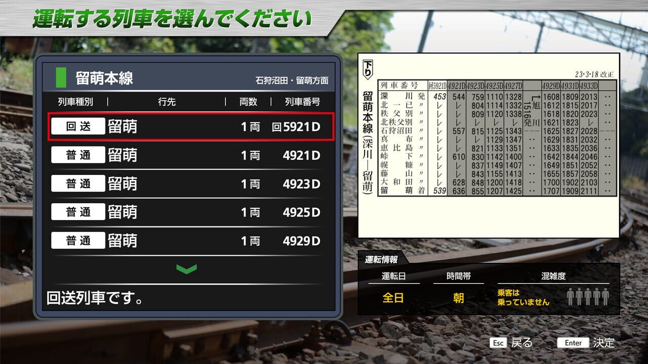 JR EAST Train Simulator: Rumoi Line (Fukagawa to Rumoi) Kiha 54-500 series