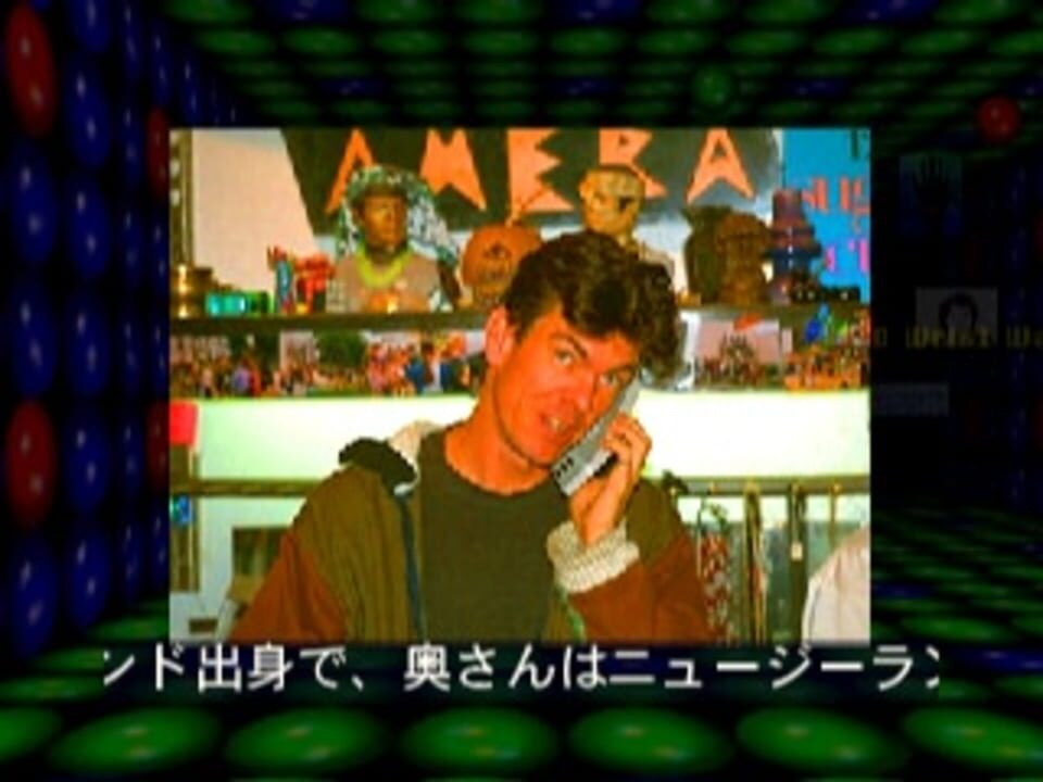 Dennou Hyouryuu: Multimedia Cruising