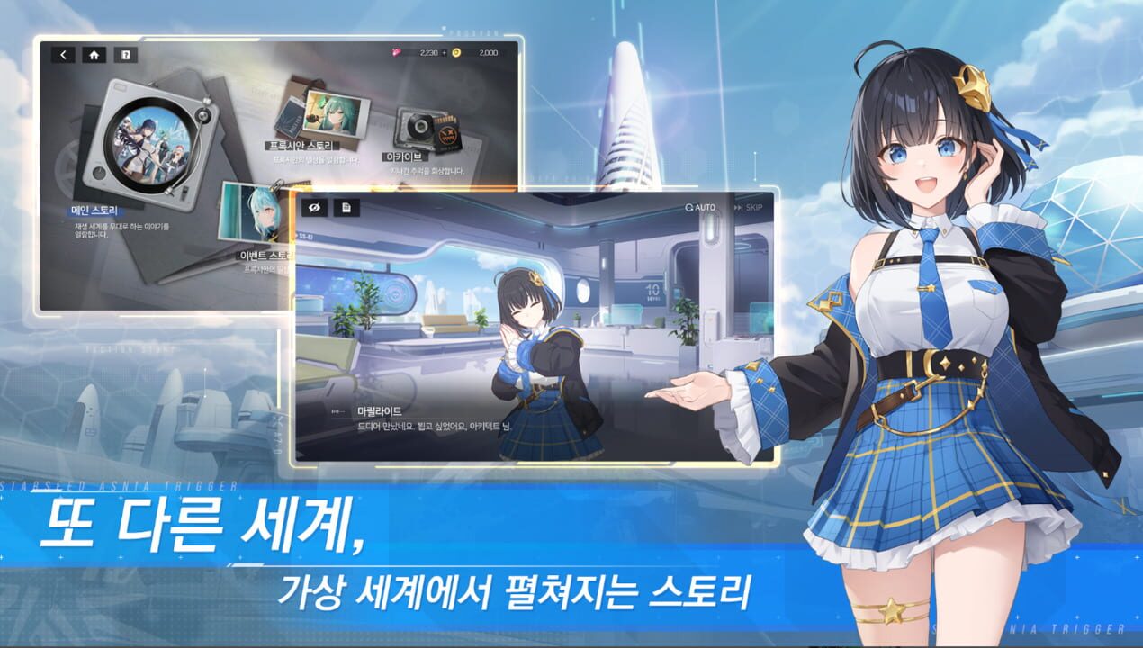 Starseed: Asnia Trigger