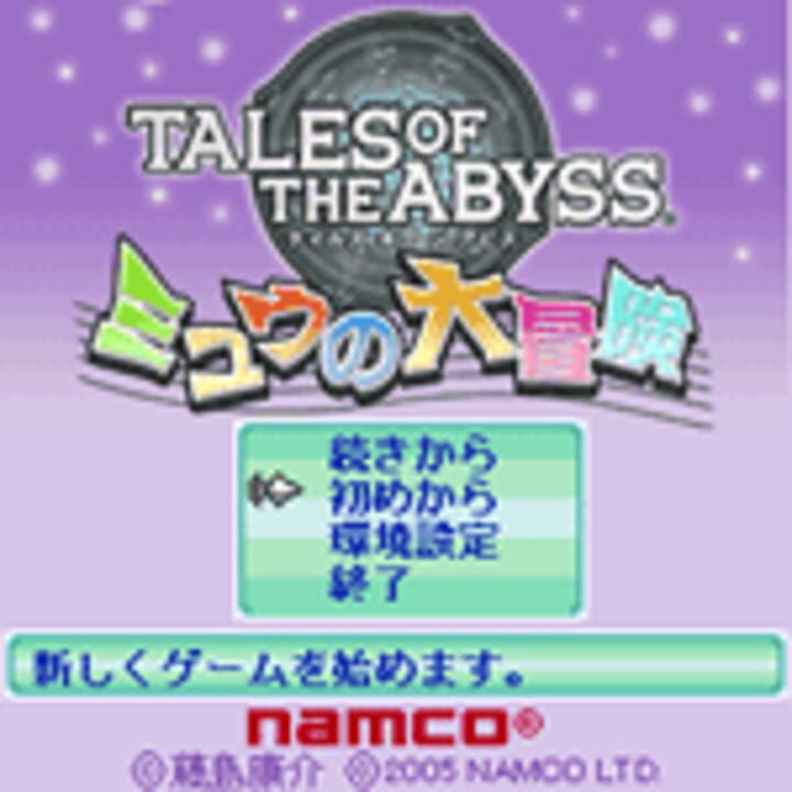 Tales of the Abyss: Mieu no Daibouken