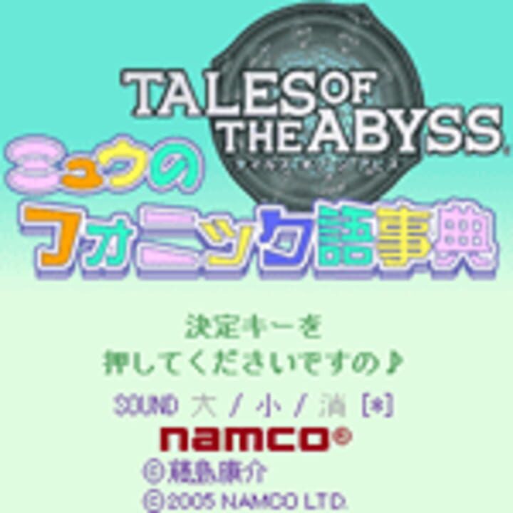 Tales of the Abyss: Mieu no Fonic Gojiten