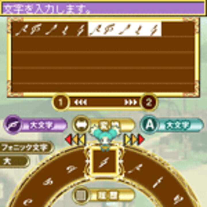 Tales of the Abyss: Mieu no Fonic Gojiten