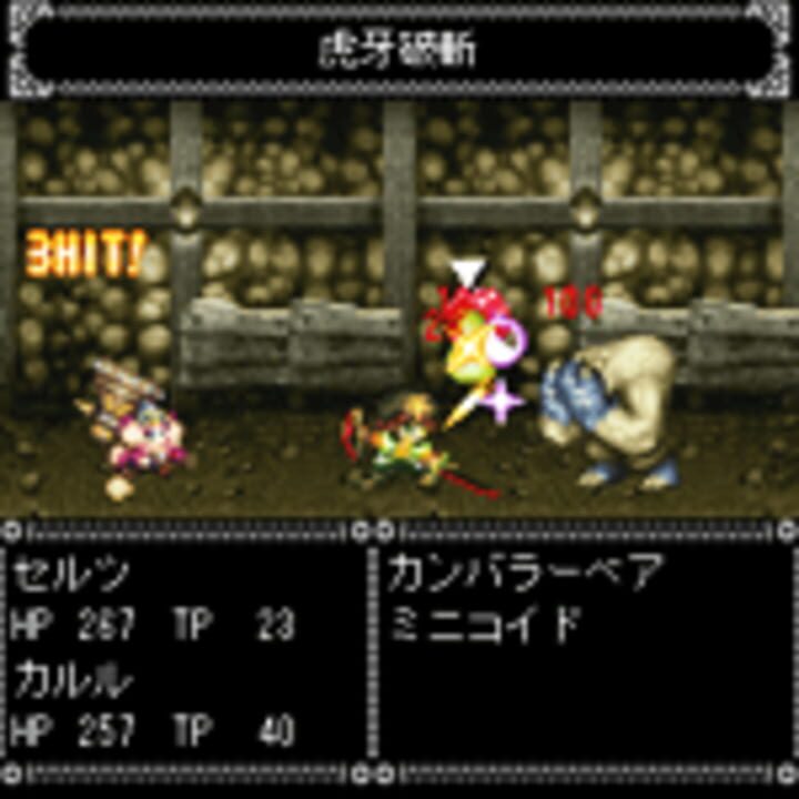 Tales of Mobile: Tales of Wahrheit