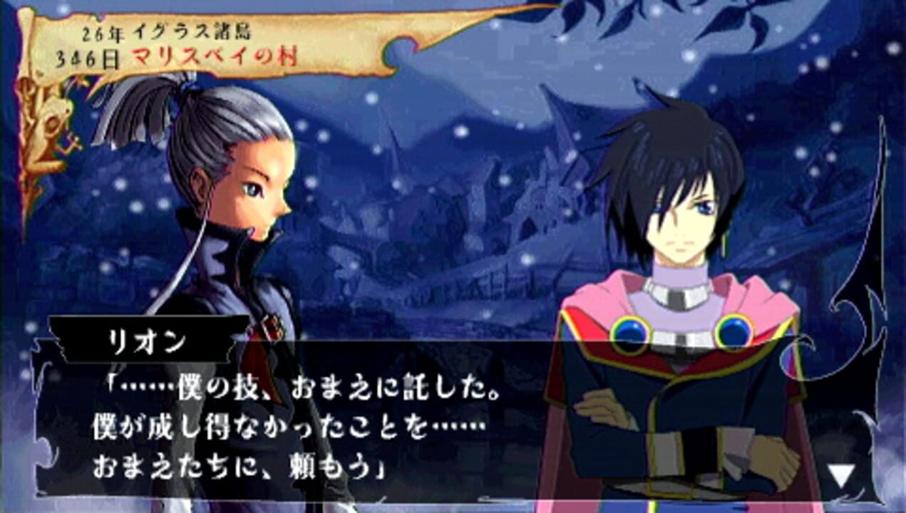 Venus & Braves: Majo to Megami to Horobi no Yogen