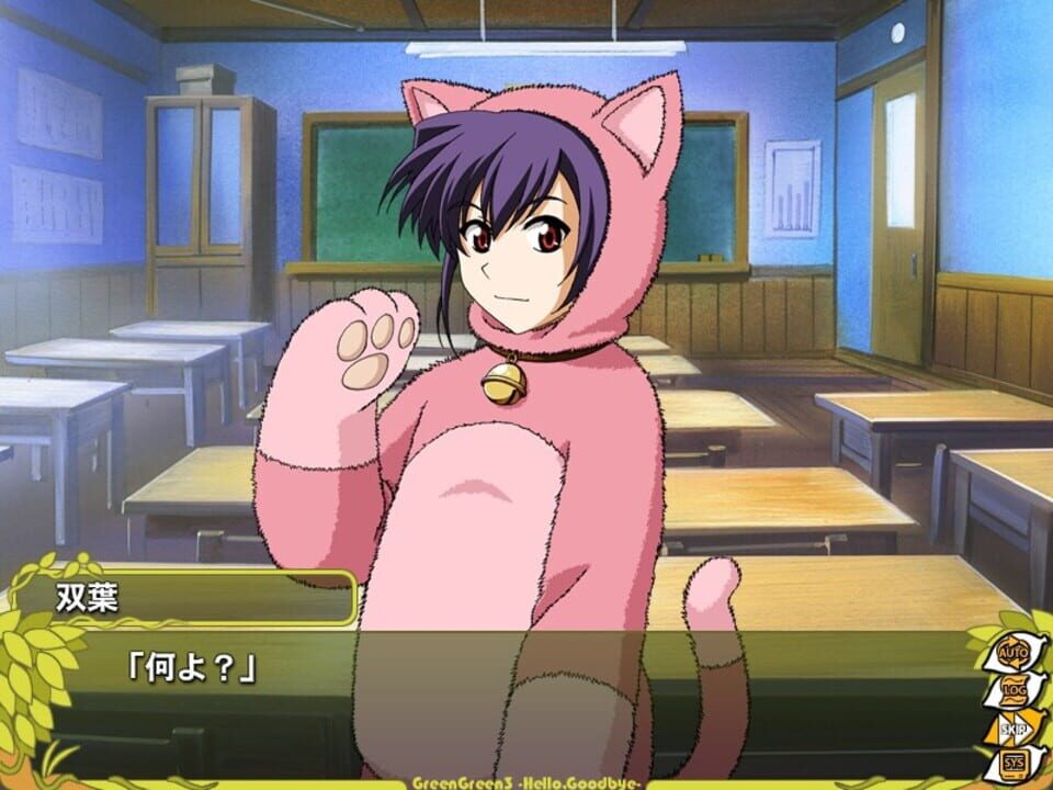 Green Green 3: Hello, Goodbye