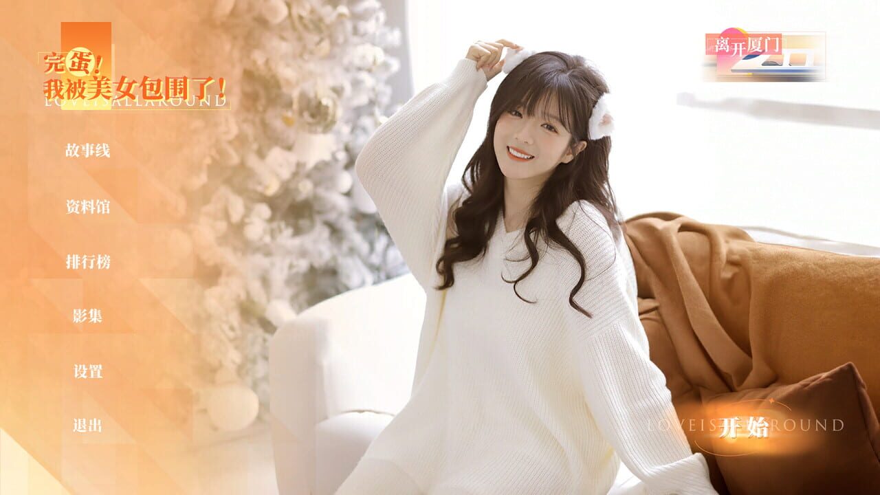 Love Is All Around: Love In The Room