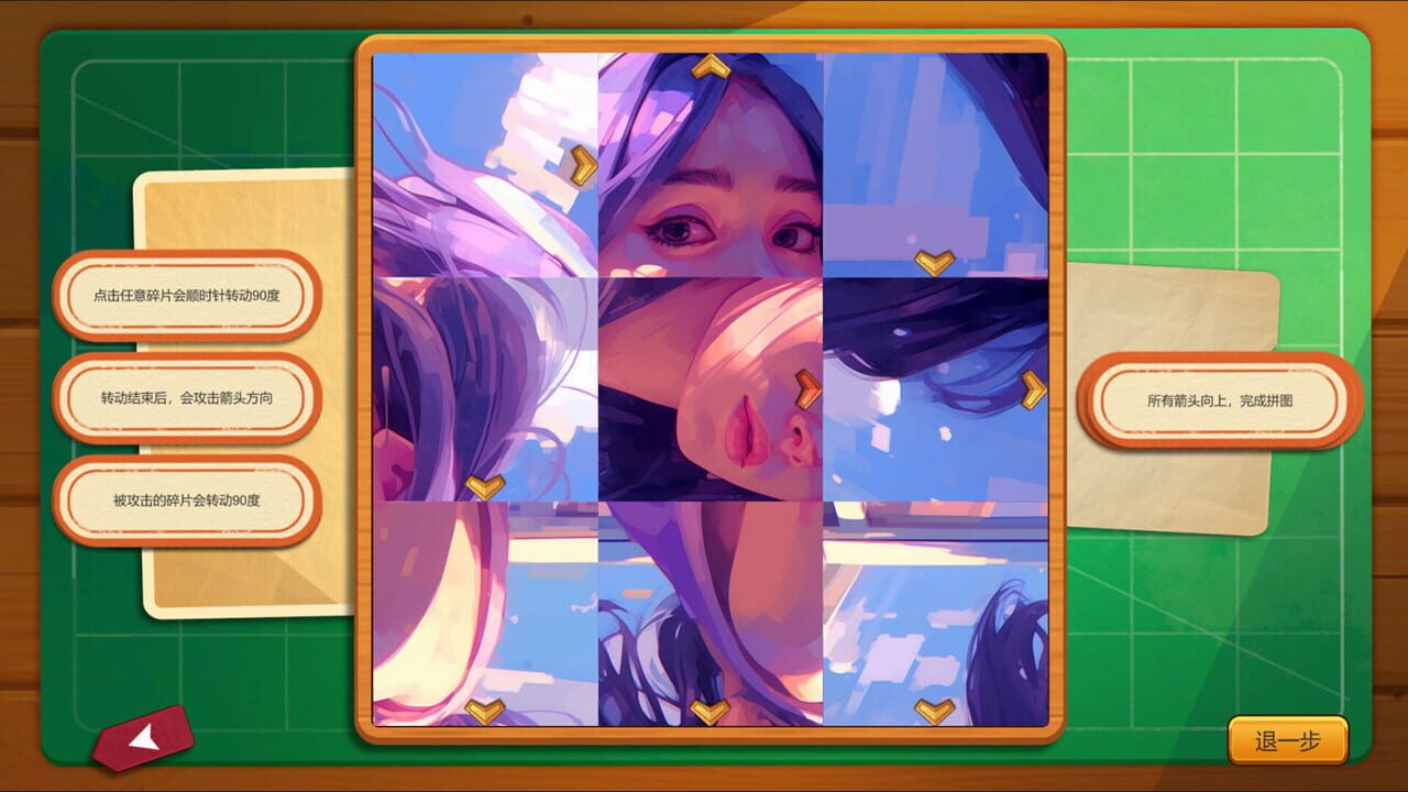 Easy Jigsaw Puzzle