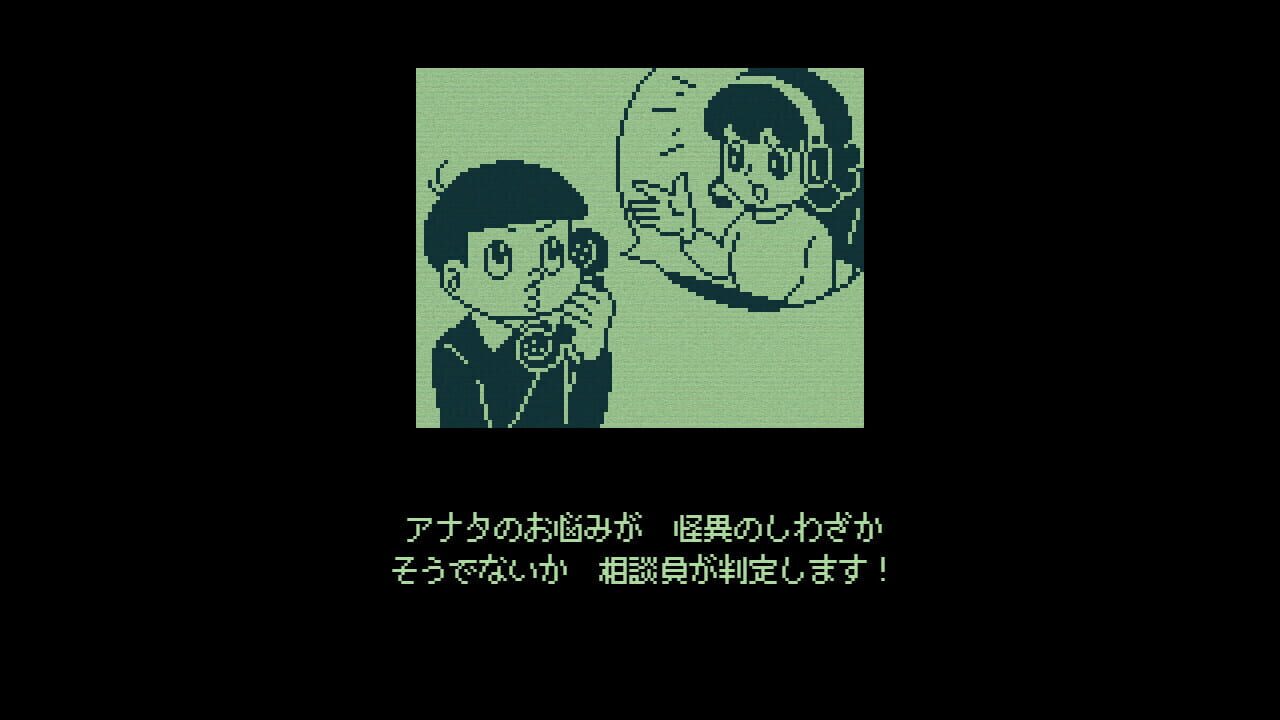 Kiteretsu Soudan Dial