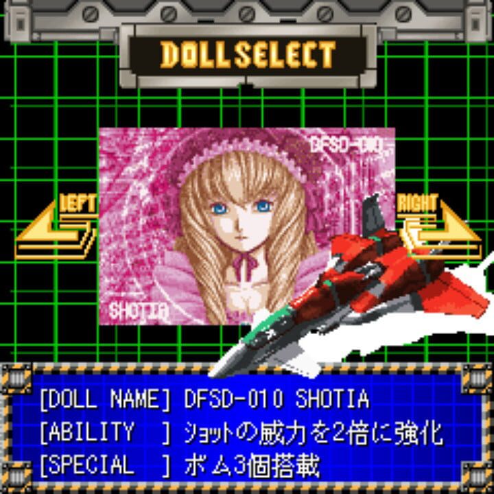 Danmaku Kentei Shiken: DaiOuJou-hen