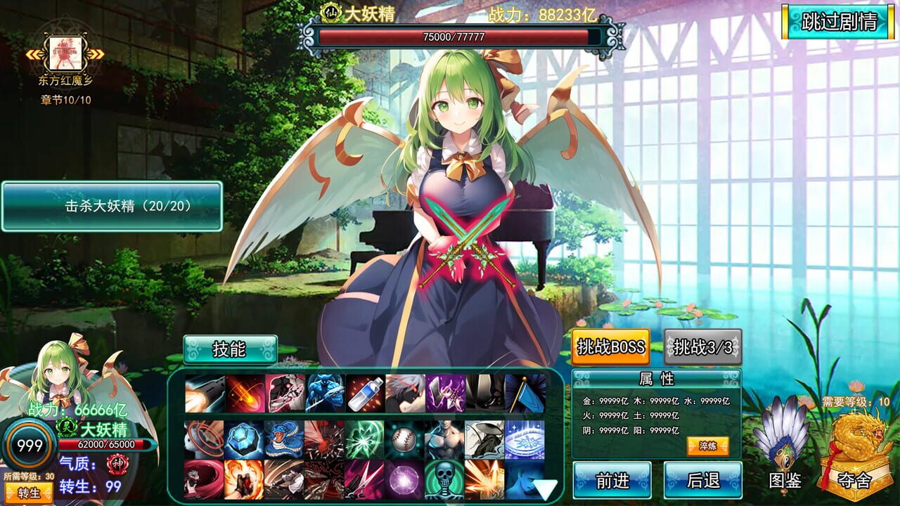 Touhou Female Fist Mutation