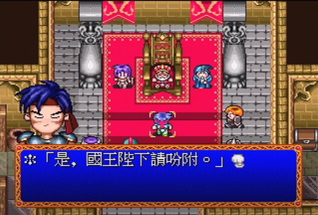 Super Light Saga: Dragon Force