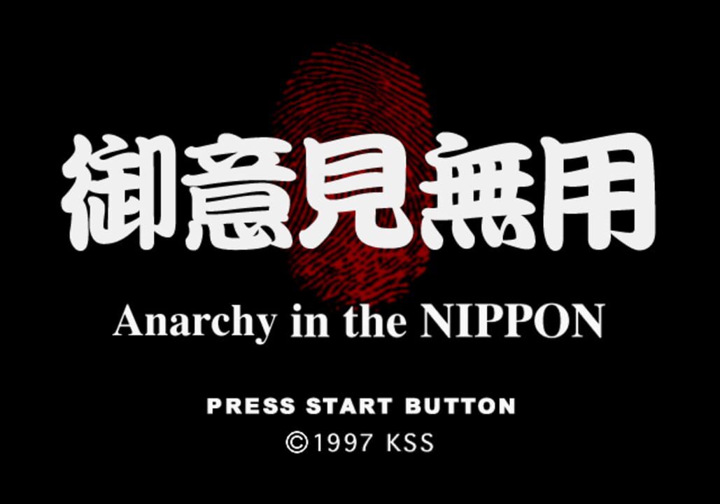 Goiken Muyou: Anarchy in the Nippon