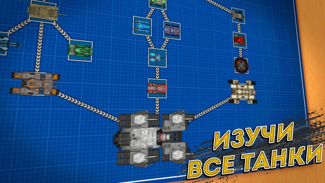 Tanks Defense