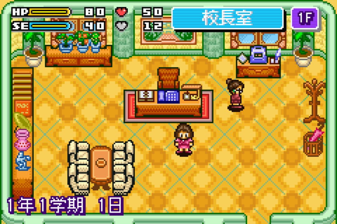 Gakkou wo Tsukurou!! Advance