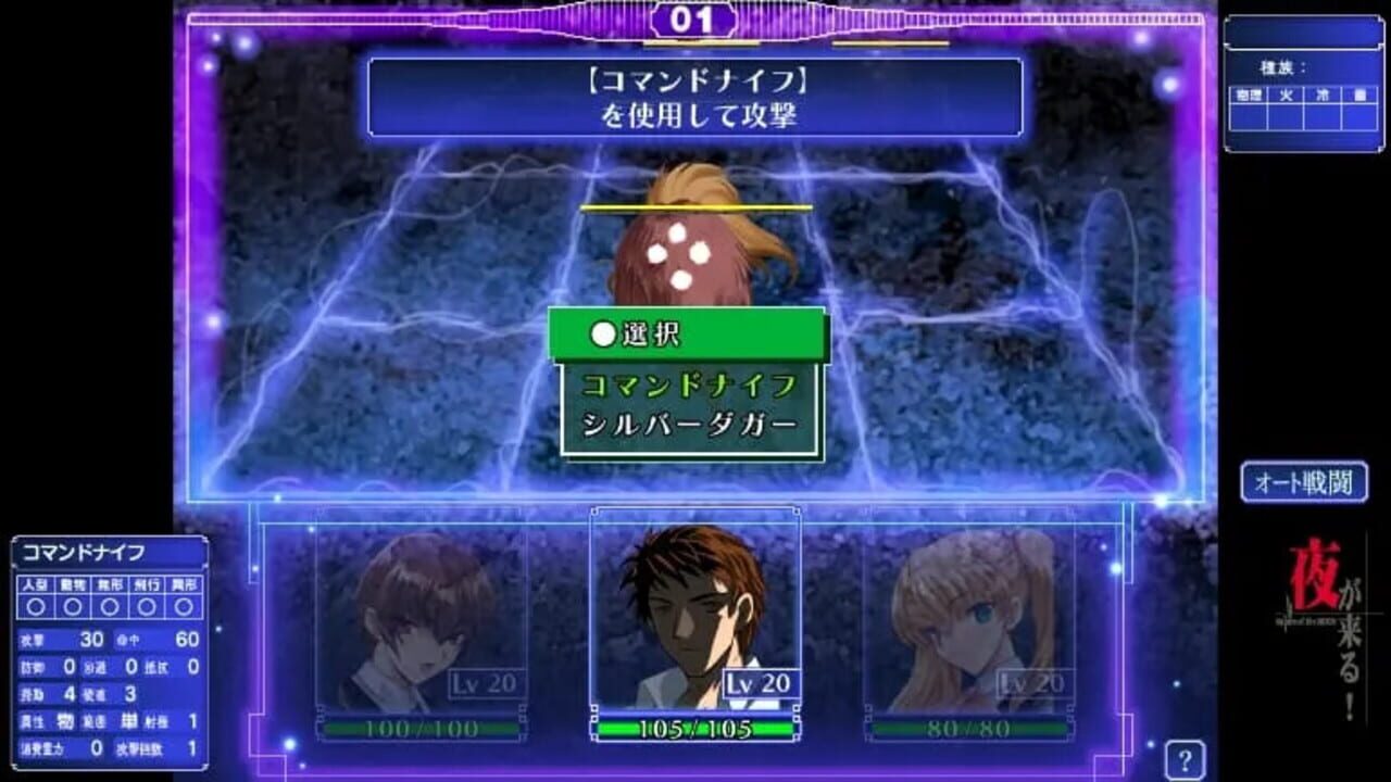 Yoru ga Kuru!: Square of the Moon – Remastered