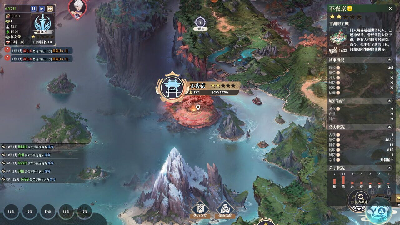 The Lost Village: JiangHu