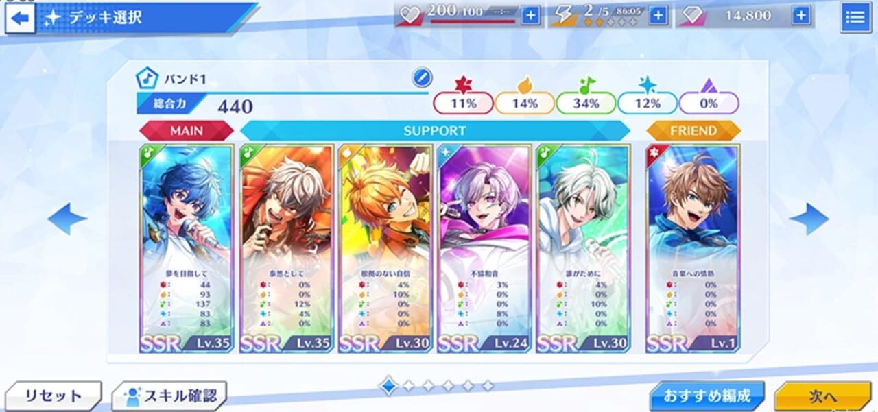 Argonavis: Kimi ga Mita Stage he