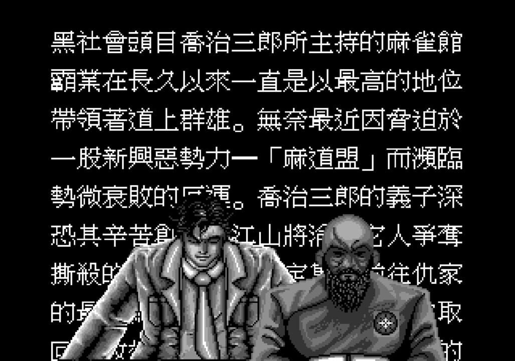 Devilish Mahjong Tower