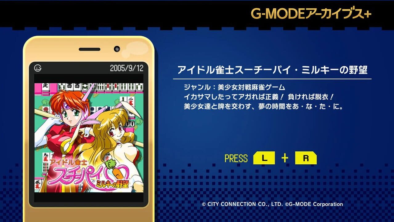G-Mode Archives+: Idol Janshi Suchie-Pai – Milky no Yabou