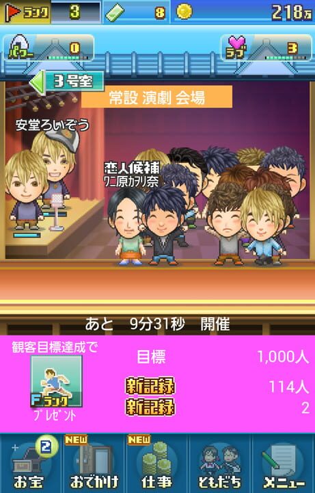 Tomodachi Geinou-sha