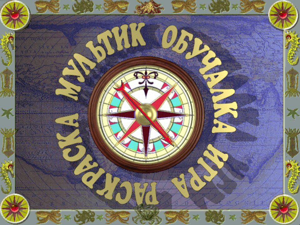 Gulliver in the Land of Giants