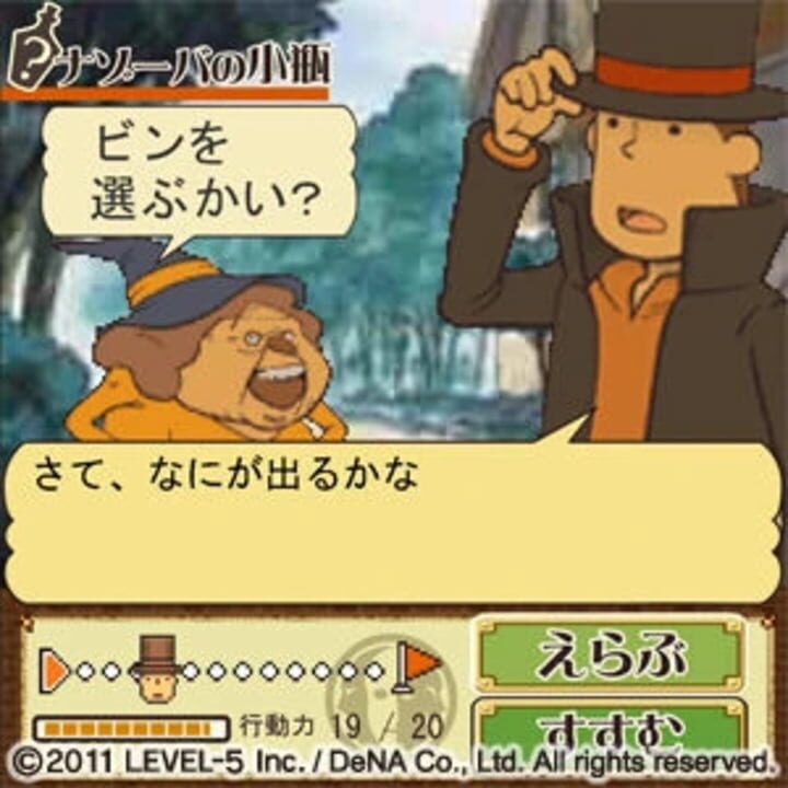 Professor Layton Royale