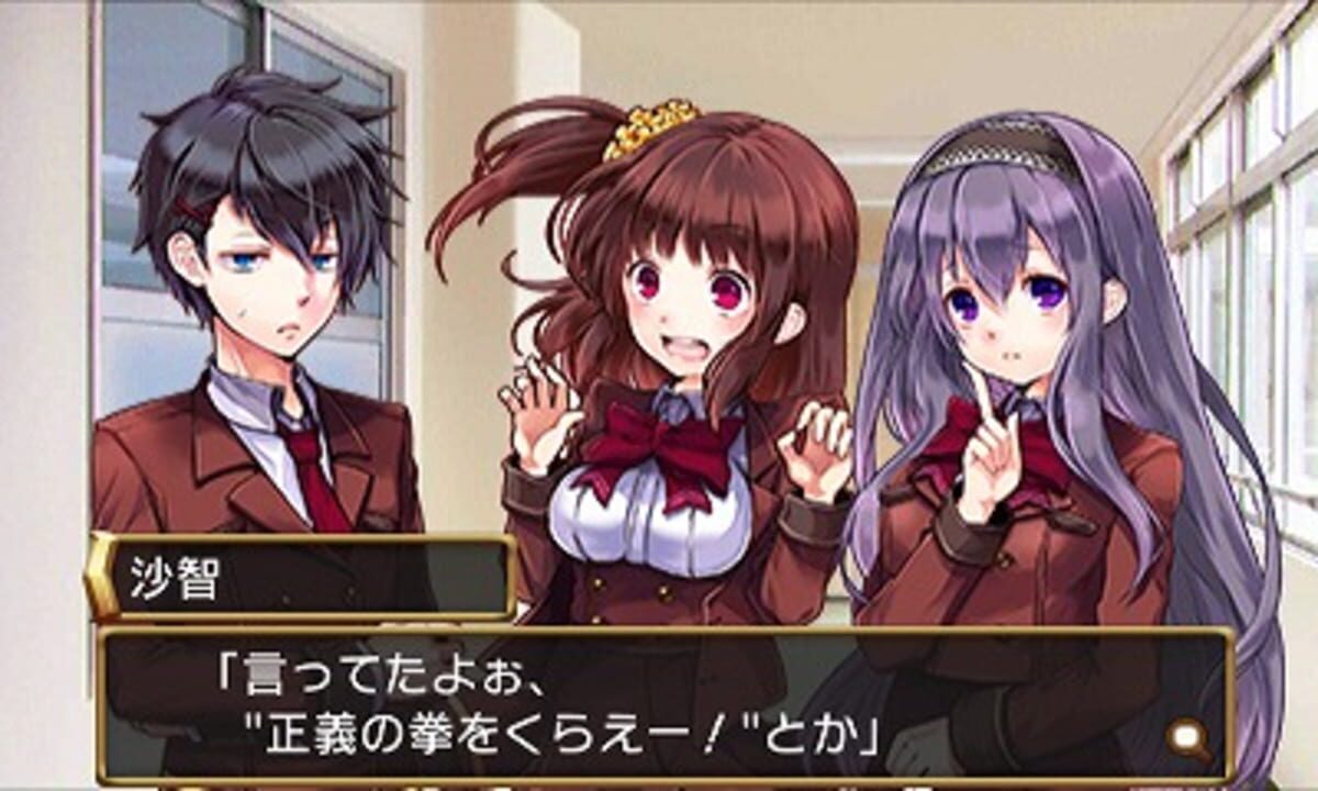 The Item Sagashi: Joshikousei Tantei Shinjitsu no Jikenbo