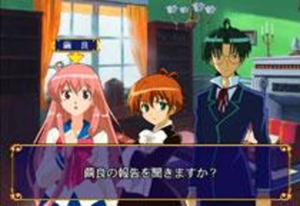 Matantei Loki Ragnarok Mayoukaku: Ushinawareta Bishou