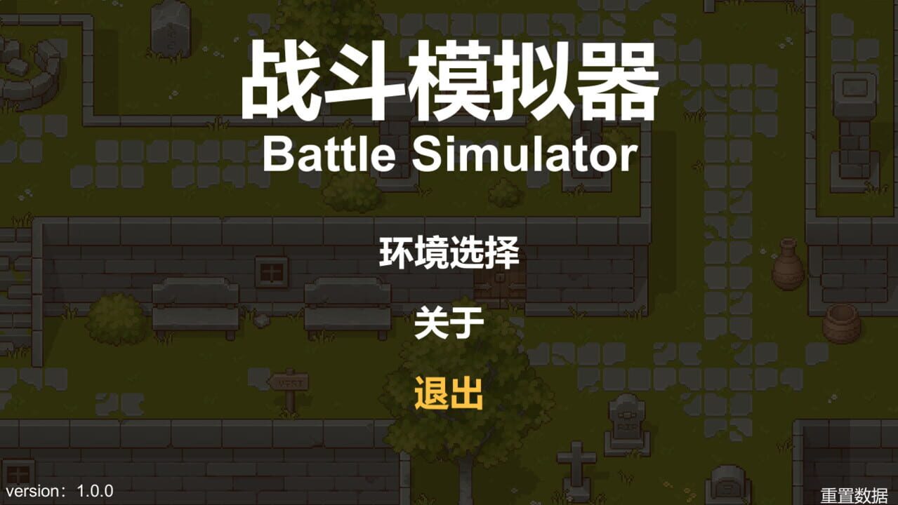 Battle Simulator