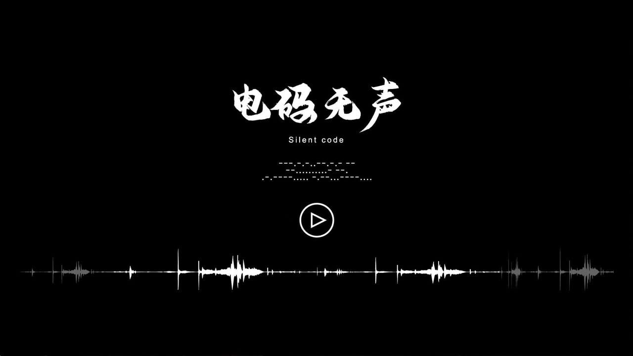 Silent Code