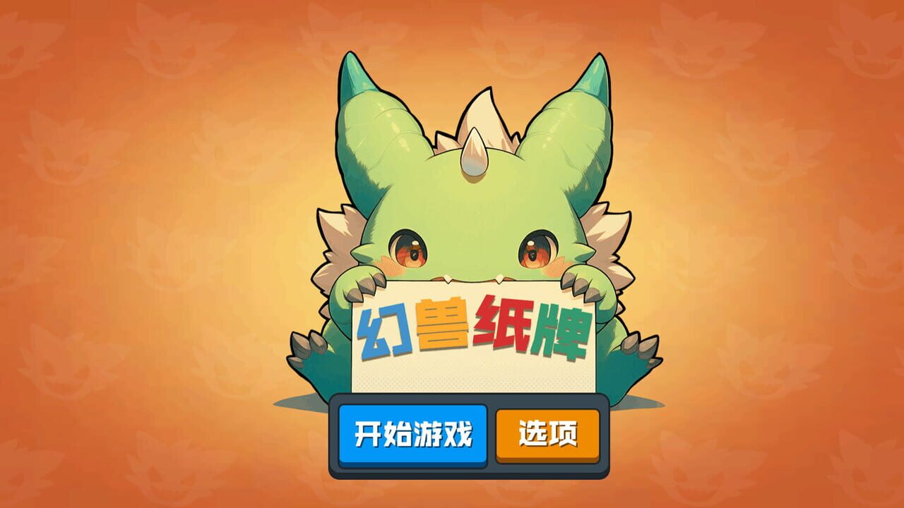 Phantom Beast Solitaire