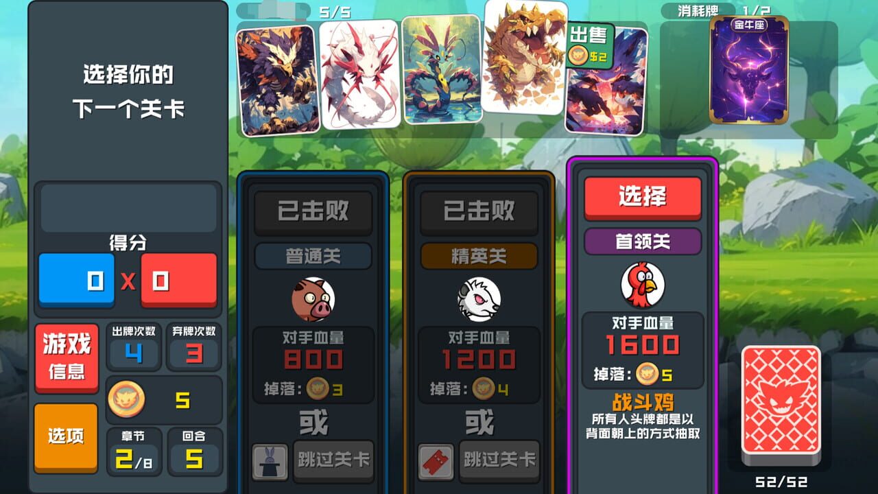 Phantom Beast Solitaire