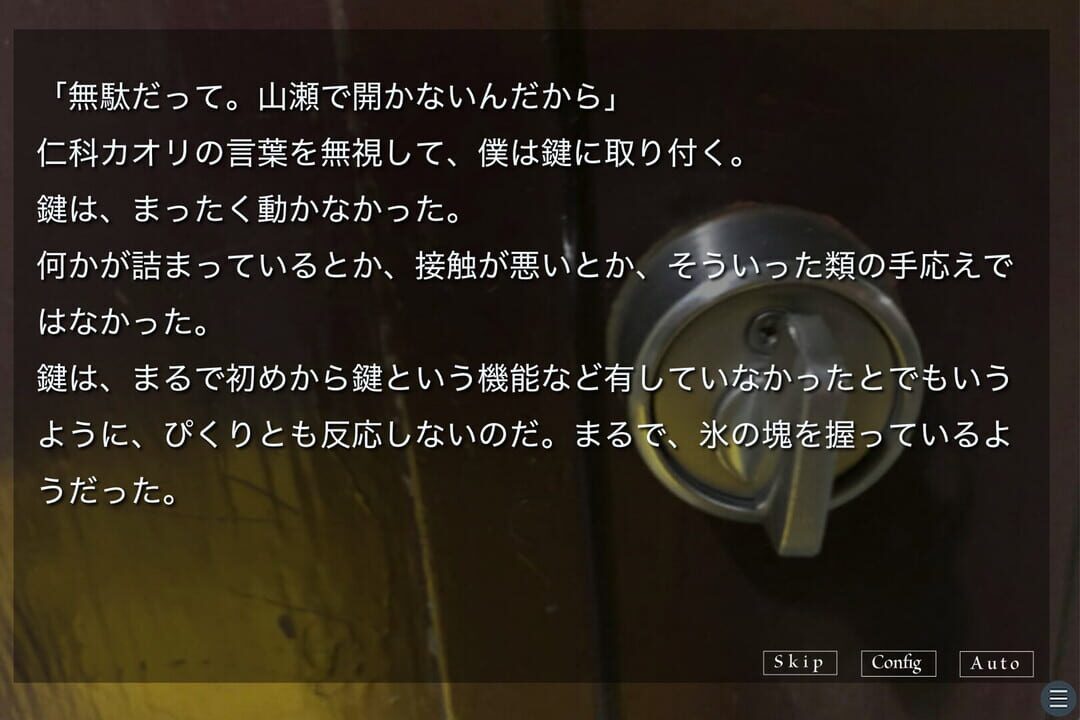 Akairo Mansion: Horror Edition