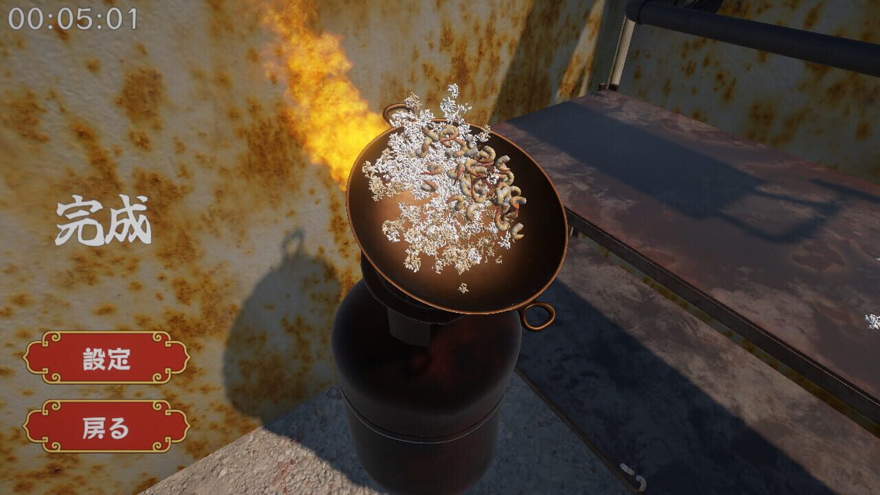 Master of Fried Rice