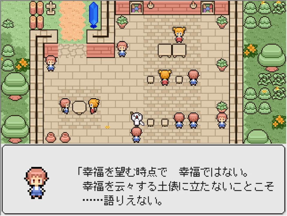 Epitaph: Soutai no Aitai