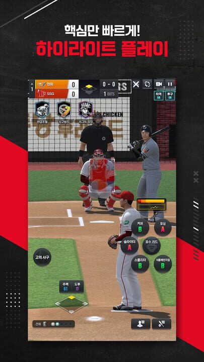 Com2uS Pro Baseball V24