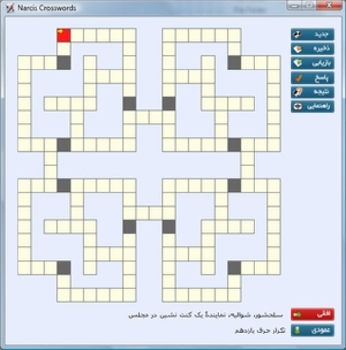 Narcis Crosswords