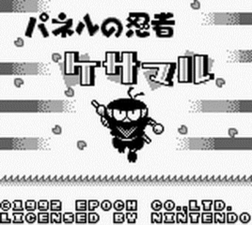 Panel no Ninja Kesamaru