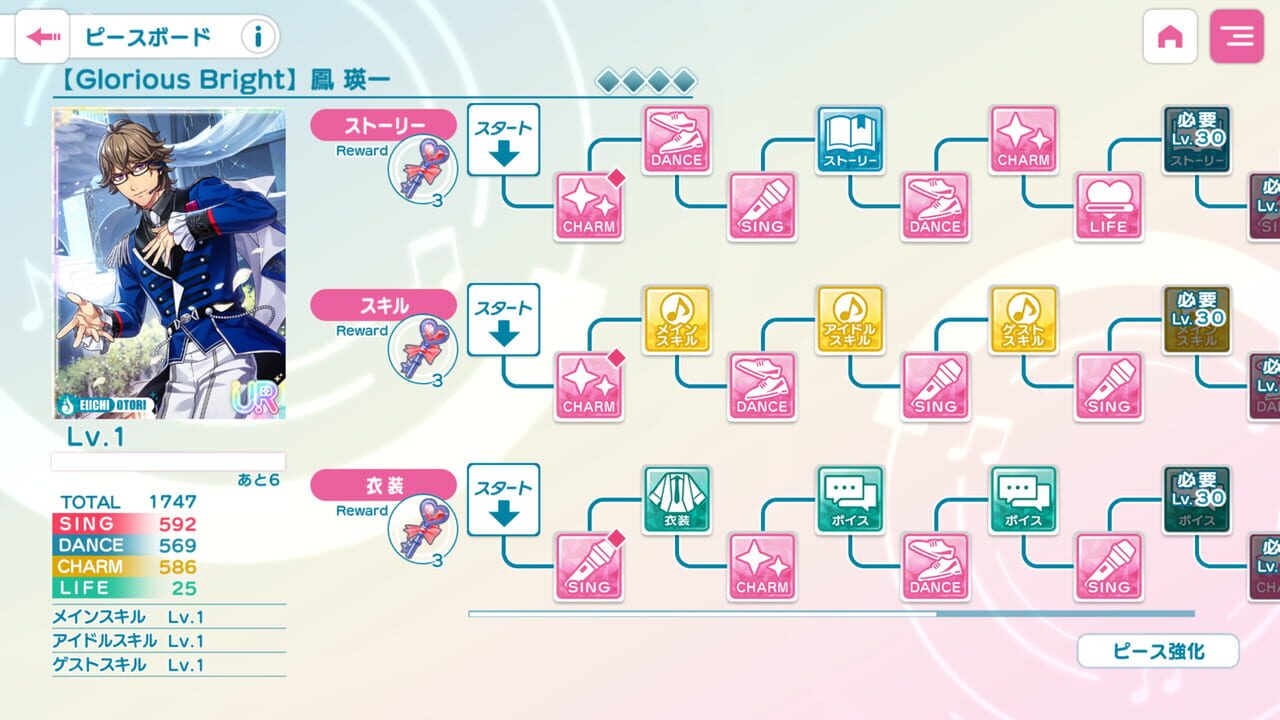 Uta no Prince-sama: Live Emotion