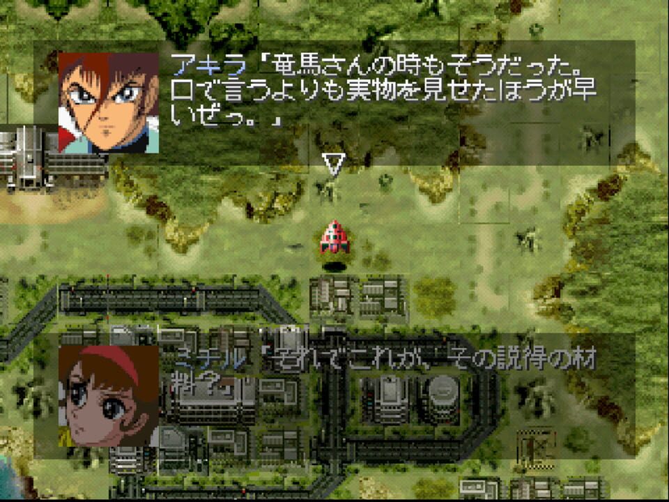 Getter Robo Daikessen!