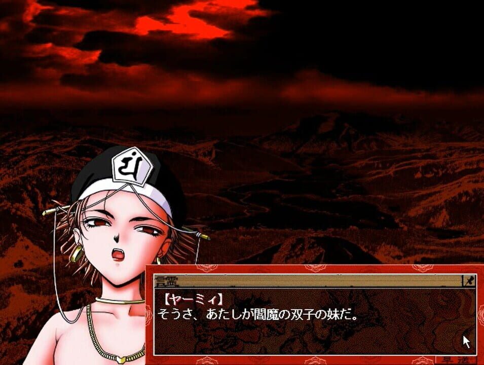 Jigoku Seek